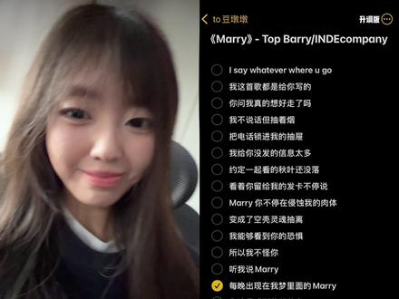 我来了我来了 好好听这歌太喜欢了#Marry翻唱 #高中生 #topbarry @Top Barry
