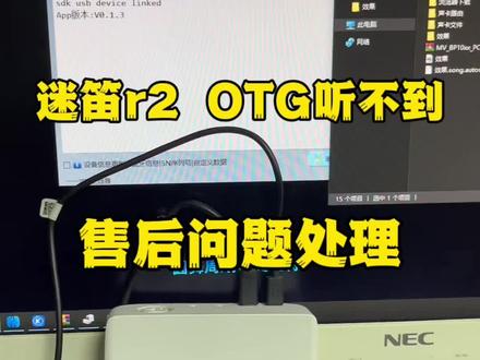 迷笛r2声卡,OTG直播听不见手机端声音,直播间声音正常能传出去#声卡调试 #迷笛声卡 #迷笛r2