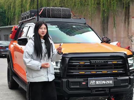 “新哈弗H5露营风改装⛺️两寸升高➕户外电源一家人的越野车" #新哈弗h5#热爱改装分享#硬派越野#汽车改装升级#玩车日常