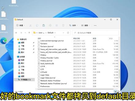 操作系统无法启动如何备份edge浏览器收藏夹 #运维人员日常 #edge浏览器 #电脑知识