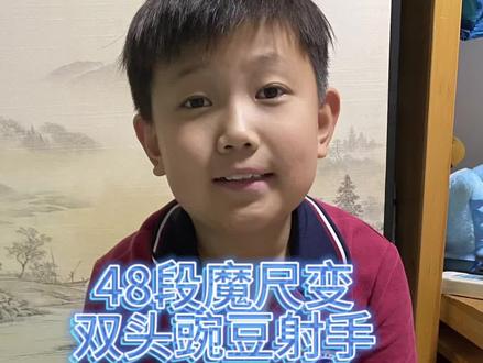 双头豌豆射手,#百变魔尺 #益智 #48段魔尺变形演示 ,48段魔尺变双头豌豆射手