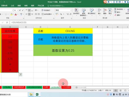 学会这7个函数,数值精度转换不用愁!