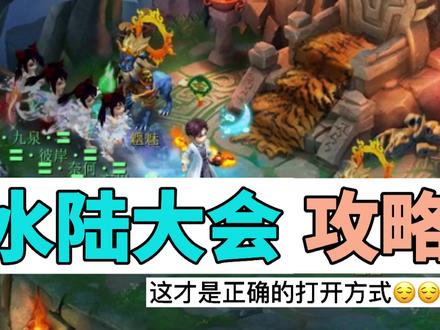 梦幻西游:改版后的水陆大会,总结一下,充钱就挂机