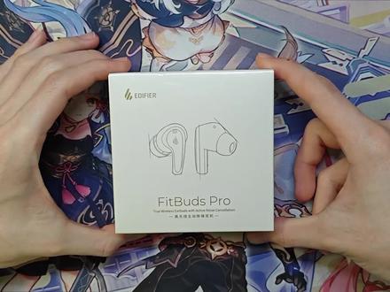 漫步者 Fitbuds pro 百元入门性价比主动降噪蓝牙耳机 开箱 #漫步者 #漫步者fitbudspro