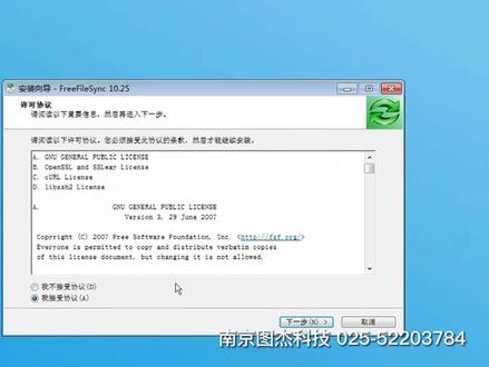 #电脑知识 #数据同步 #数据备份工具 #数据安全
FreeFileSync数据同步备份工具的使用方法