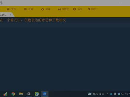python初学者入门之负数和绝对值的含义