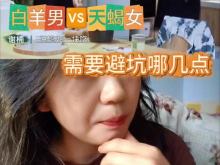 火象和水象相处避坑指南#星座 #白羊#火象三傻 #水象星座