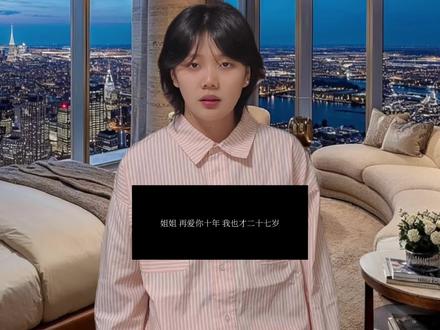 00后偷不了这文案 #la #再爱你十年又如何 #易昂羊 #破防 #00后