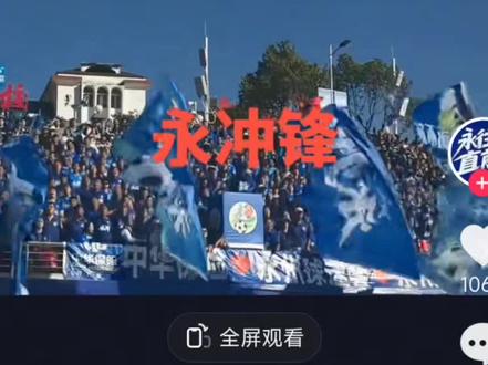 《湘超永州》,12月14号让我们一起来见证辉煌时刻吧!加油永州队!!!