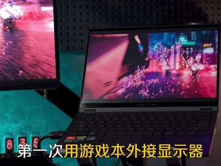 第一次用游戏本外接显示器,千万别忘了这几步!#电脑知识 #显示器 #ROG #游戏本