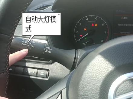 东风日产车型灯光使用详细教程#东风日产 #日产轩逸 #每天一个用车知识 #汽车灯光知识 #14代轩逸