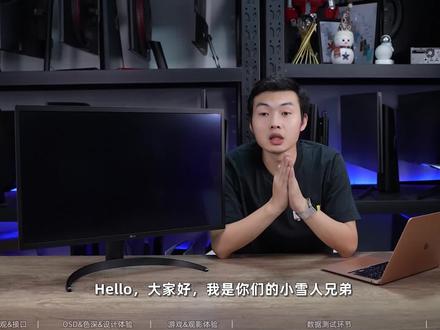 首款27英寸4K OLED专业桌面显示器LG 27EP950全面评测报告 #显示器 #评测