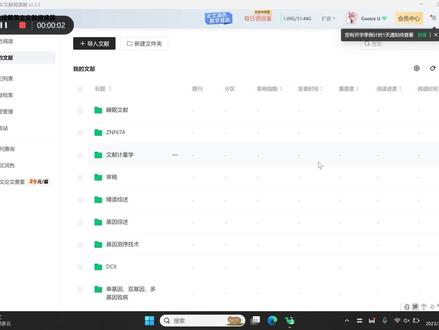 研究生如何使用文献管理工具小绿鲸管理文献?第十一期来了!快来学习吧!#短视频变现 #上热门🔥 #研究生 #sci #干货分享