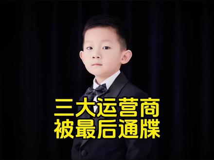 FCC留给三大运营商14天时间,解决骚扰诈骗电话问题! #热点新闻事件 #法律大白