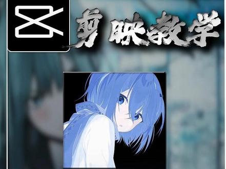 手机制作第三视角击杀教学#剪映 #无畏契约剪辑 #剪映教学