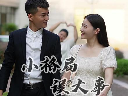 小格局,误大事!#压缩毛巾 #正能量