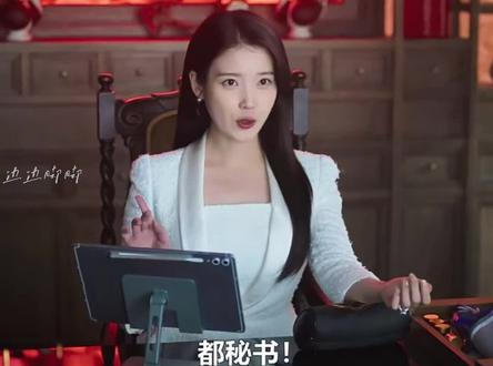 交换之后Boss和秘书非常适配#边佑锡 #iu