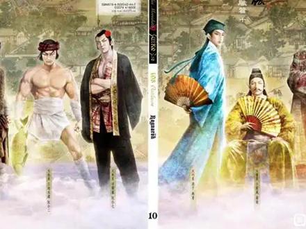 绘卷水浒传方腊篇-17 #绘卷水浒传