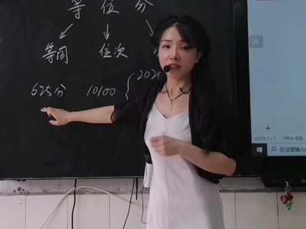 #高考志愿填报 必须关注的等位分详细讲解来了#教育成长计划#志愿填报@DOU+小助手@抖音小助手#川派创作人