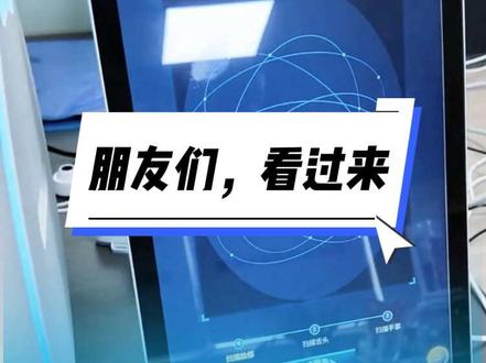 科技赋能健康,AI 智能健康分析仪全新升级✅
面 / 舌 / 掌多维度采集 + AI 大数据解析
为日常健康管理提供科学参考
自用安心,门店拓客利器,助力专业服务升级#舌诊仪 #面诊仪 #中医 #大健康 #引流拓客