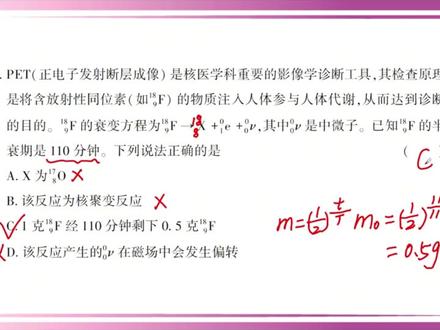 【小尚同学】2025高考湖北卷·物理第1题 真题视频讲解全解全析#高考真题 #高考物理 #湖北高考 #高考倒计时 #高中物理