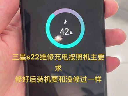 #手机维修 #三星手机维修 #手机店日常 #芯片级维修 三星s22刚用2个月无法充电,按照机主要求修过后要像没有修过一样 完美装机!