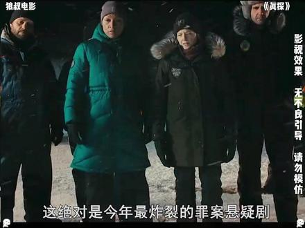 一口气看完《真探》 #影视解说 #好剧推荐 #我的观影报告