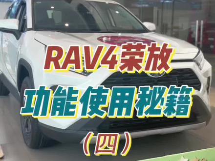 一分钟学会设置防碰撞预警功能#安康华通丰田 #用车小知识 #每天推荐好车