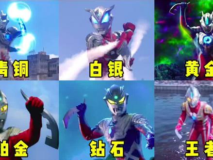 假如奥特曼头镖武器有段位,你觉得谁才是最强王者? #奥特曼 #奥特曼武器 #赛罗奥特曼