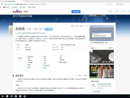 电脑感染宏病毒的处理方法 #电脑知识 #电脑技巧 #电脑桌面 #计算机