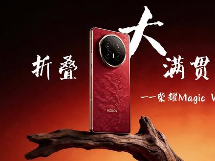 折叠大满贯,荣耀Magic V6真的在用心诠释!#如何评价荣耀MagicV6 #折叠屏手机 #荣耀MagicV6 #MagicOS10