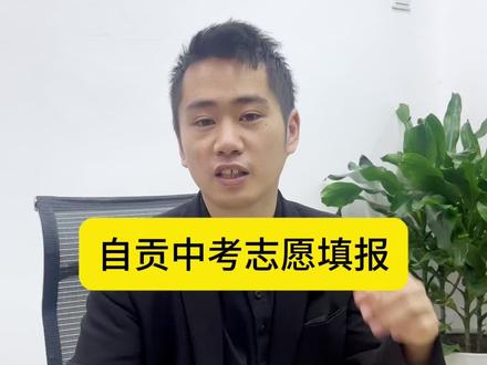 自贡初升高均衡生名单出来了#中考 #初升高 #自贡