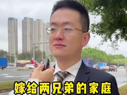 嫁给两兄弟的家庭婆婆会偏心吗#情感共鸣 #讨论 #婆媳关系