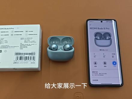 #JM262024#安徽小米之家 REDMI Buds 8 Pro开启LHDC