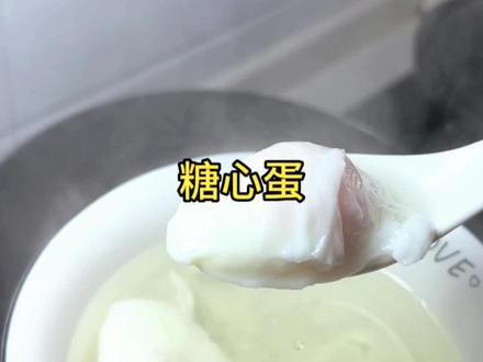 溏心蛋正确做法,喜欢吃的宝子跟我一起做起来吧#溏心蛋 #抖音美食推荐官 #大人小孩都爱吃 #妈呀太香了