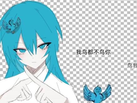 凡人之心试图感化恶灵 #我鸟都不鸟你 #评论区 #表情包#我鸟都不鸟你原版 #我鸟都不鸟你是什么梗