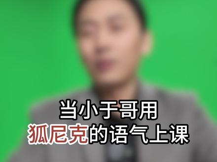 狡猾的高数题! #疯狂动物城 #模仿 #智博教育专升本