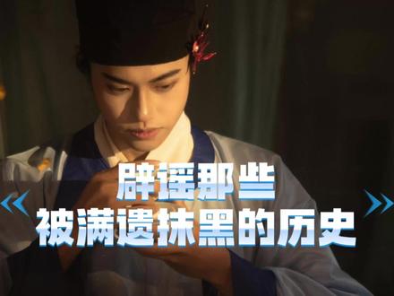 被串改的岁月史书之下跪 一直觉得古代都是跪来跪去的举下手,我想看看这种观念毒害了多少人
#汉服 #科普知识 #满遗 #宋朝历史 #明制汉服