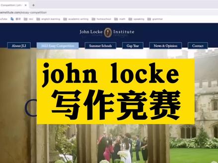 john locke 写作竞赛#写作竞赛#John locke
