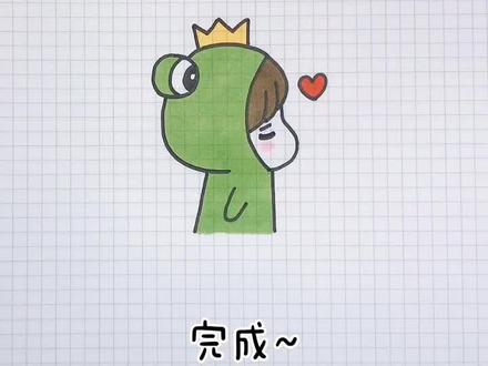 可耐的青蛙王子拟人简笔画,超级简单,一看就会~#简笔画@抖音小助手