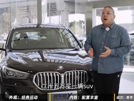 年销量创新高 25万落地豪华SUV 宝马X1非你莫属