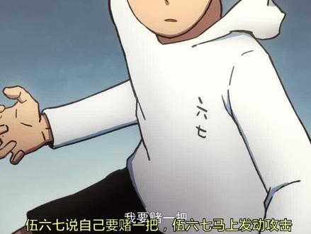 #动漫解说 #动漫 #我在抖音看动画 #正能量动漫推荐 解说伍六七,陈教练让伍六七帮他给何大春道歉