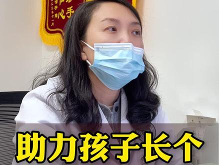 一周两次牛肉,助力孩子长个 #长高 #身高 #四川 #中医儿科张翔教授 #生长发育