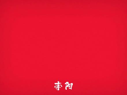 李阳成功活到了下一次的灵异复苏 李阳再一次暴蒸,解决了冯全的厉鬼复苏
#神秘复苏#杨间#李阳
