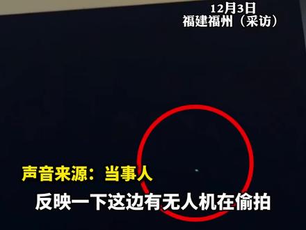 客人泡温泉时发现无人机?酒店回应:看了监控排除无人机嫌疑,如果发现无人机 酒店保安部会报警处理#媒体精选计划