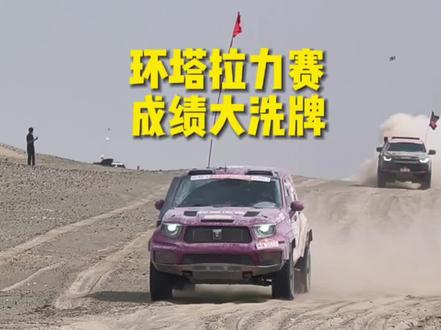 环塔拉力赛成绩大洗牌,因为ss5难度系数太高导致很多车辆未完赛#2026环塔拉力赛 #坦克700 #五十铃dmax #沙蜥氮气减震