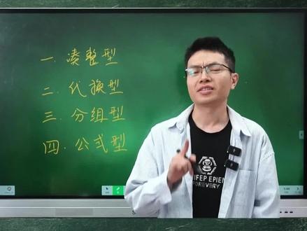 一个视频讲清楚小学必会的速算巧算技巧!#巧算 #速算 #数学