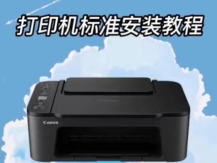 佳能ts3480操作指导