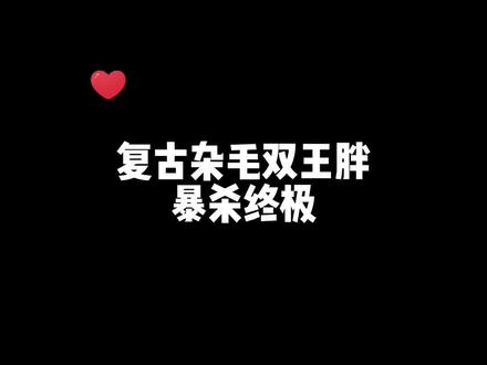 目前胜率第一的卡组#皇室战争 #皇室x计划