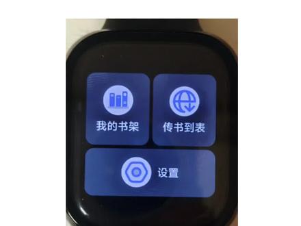 vivo/iqoo手表免费导入小说教程
OrbitV小说导入教程
#OrbitV #vivowatch #iqoowatch #BlueOS #小说
